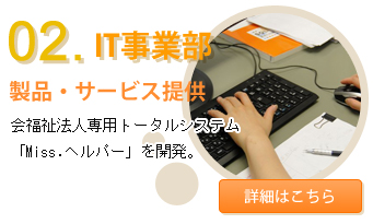 コンピューター事業部｜正木設計