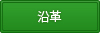 株式会社正木設計の沿革